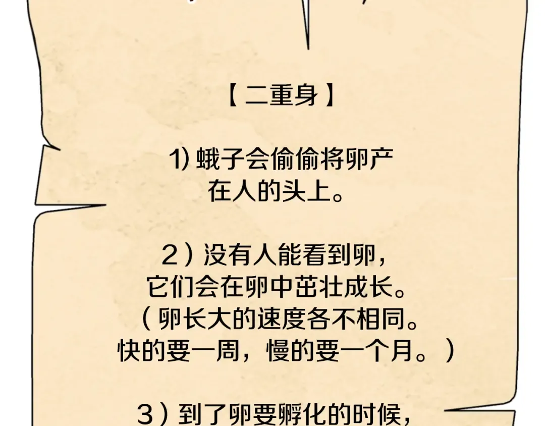 第181话 强烈的求生欲 第212页
