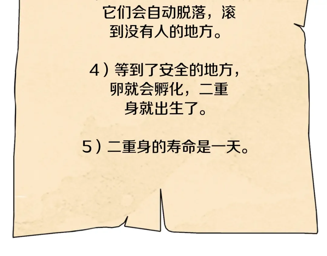第181话 强烈的求生欲 第213页