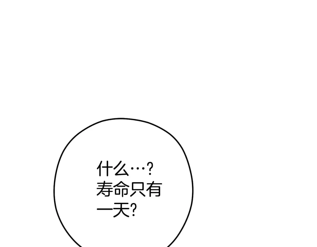第181话 强烈的求生欲 第214页