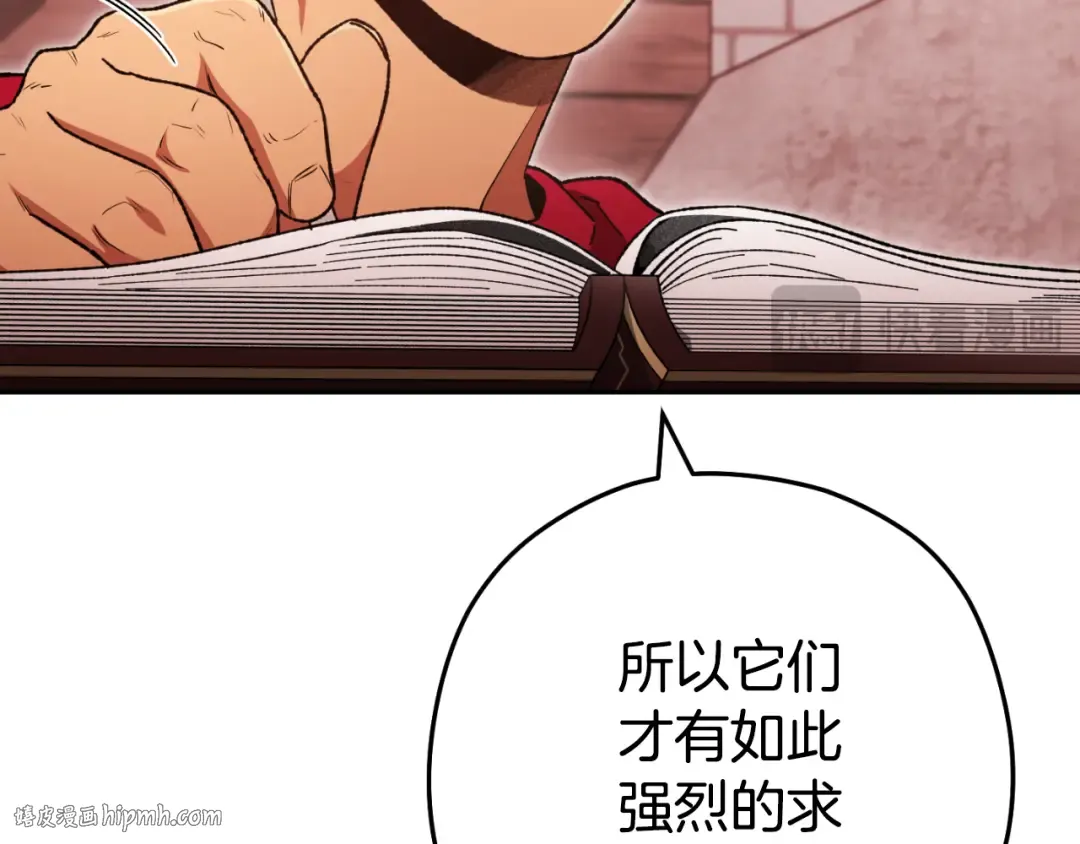 第181话 强烈的求生欲 第216页
