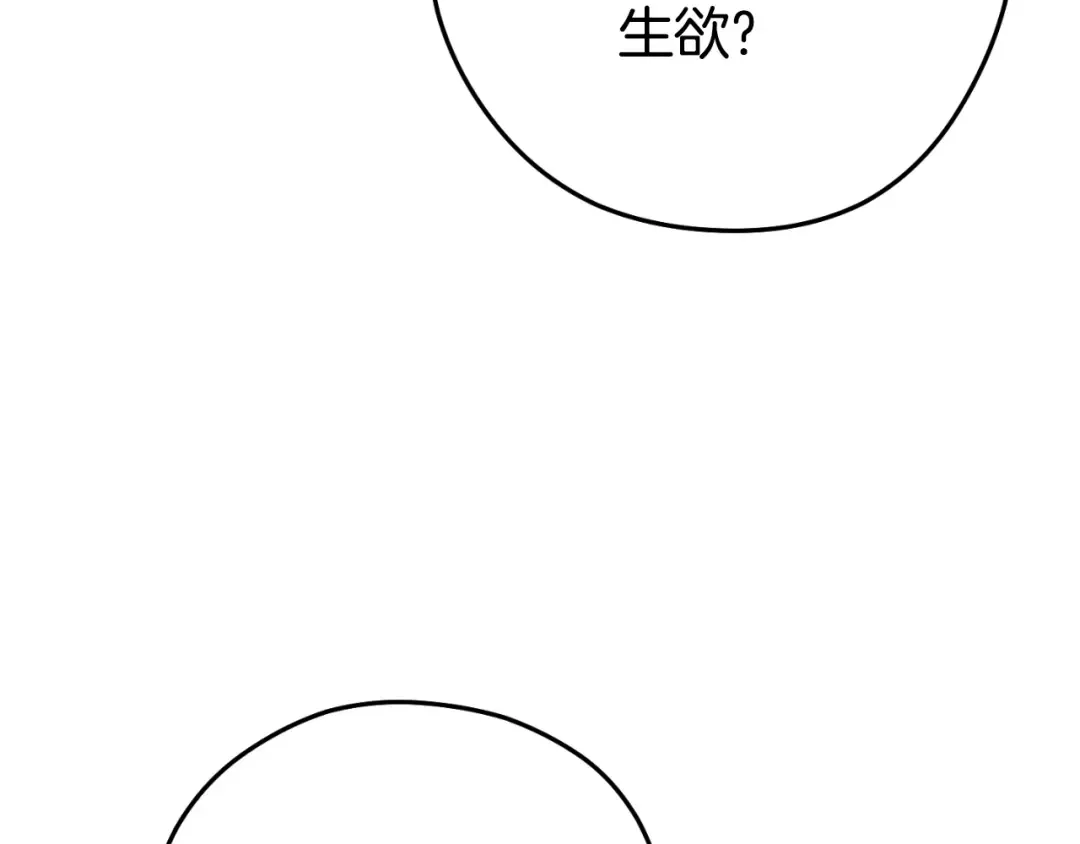 第181话 强烈的求生欲 第217页