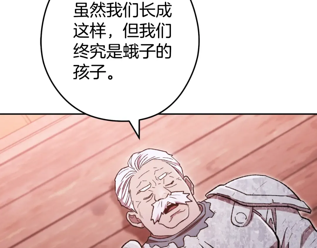 第181话 强烈的求生欲 第218页