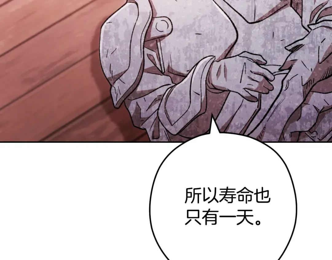 第181话 强烈的求生欲 第219页