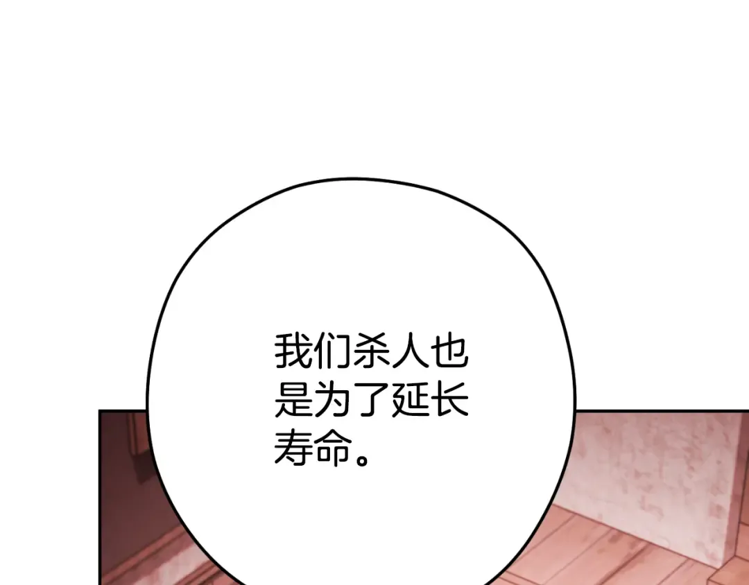 第181话 强烈的求生欲 第221页