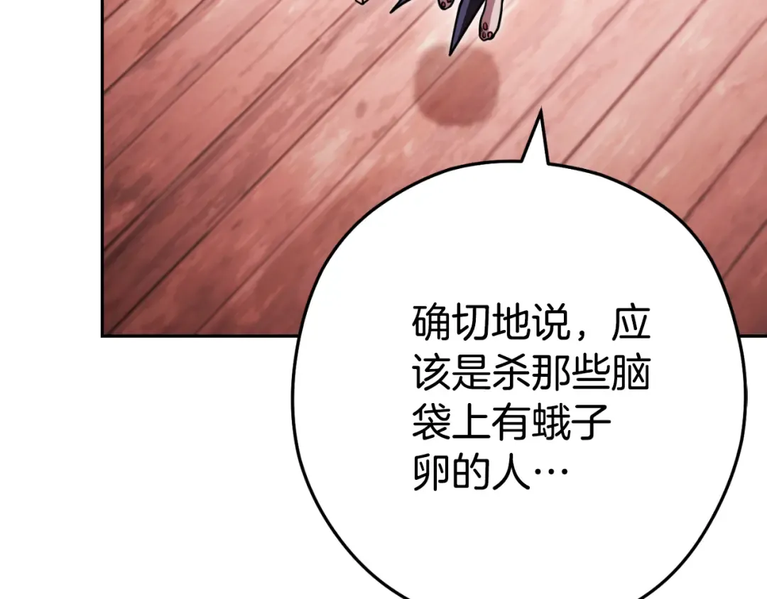 第181话 强烈的求生欲 第223页