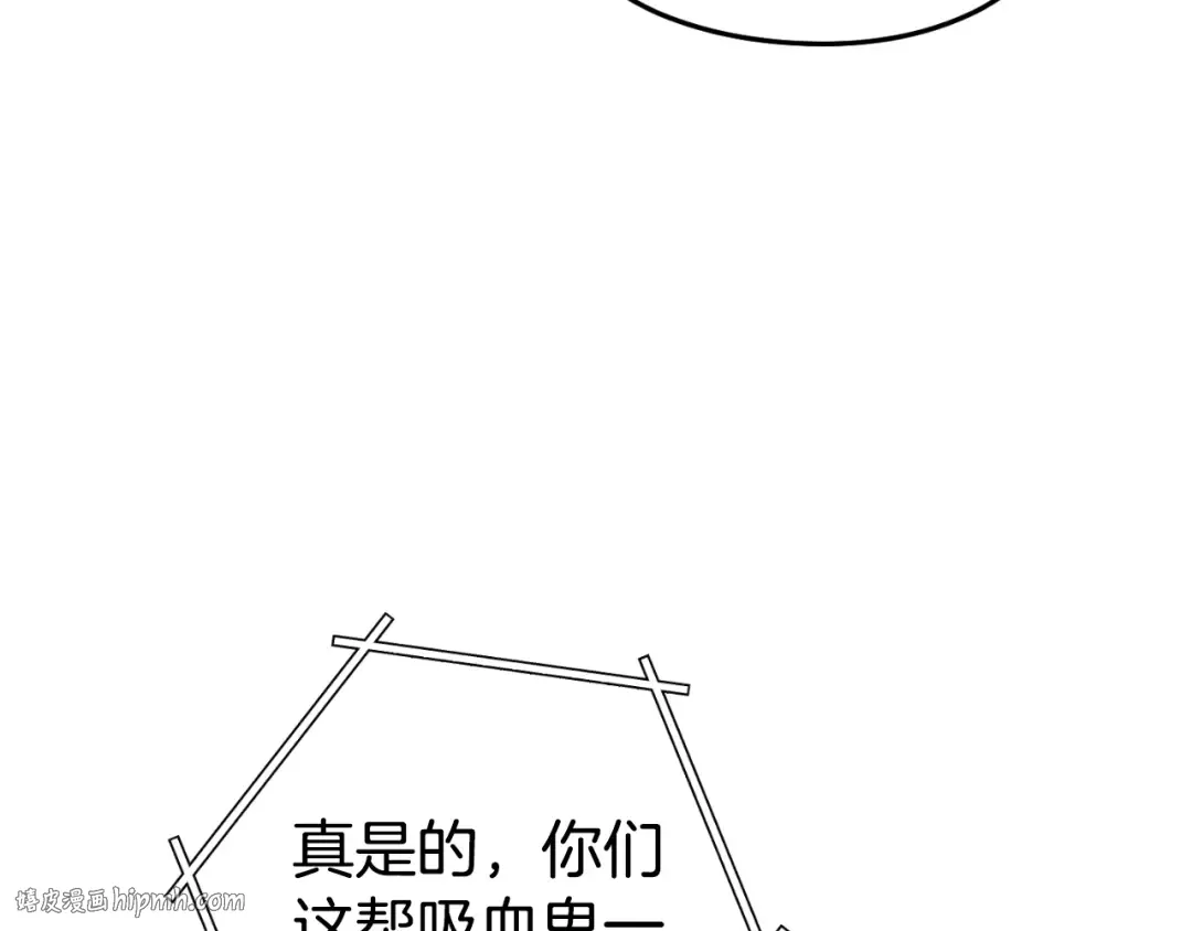 第181话 强烈的求生欲 第224页