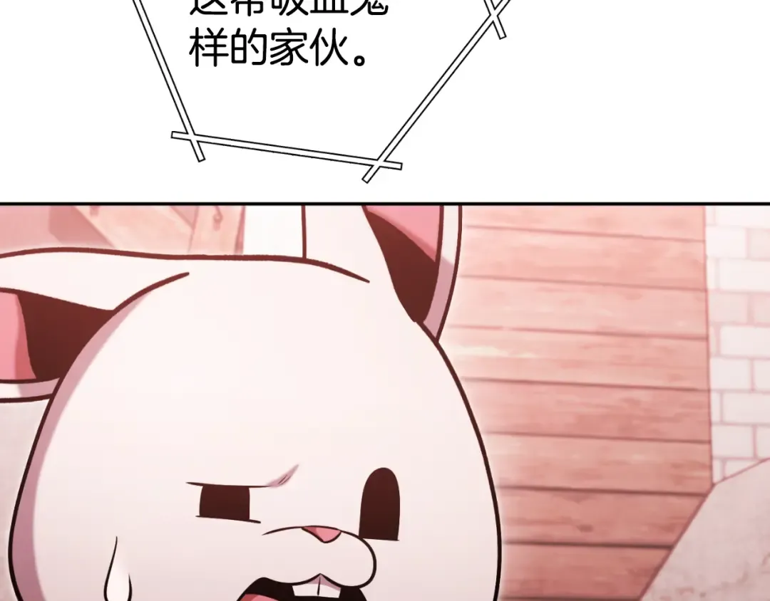 第181话 强烈的求生欲 第225页