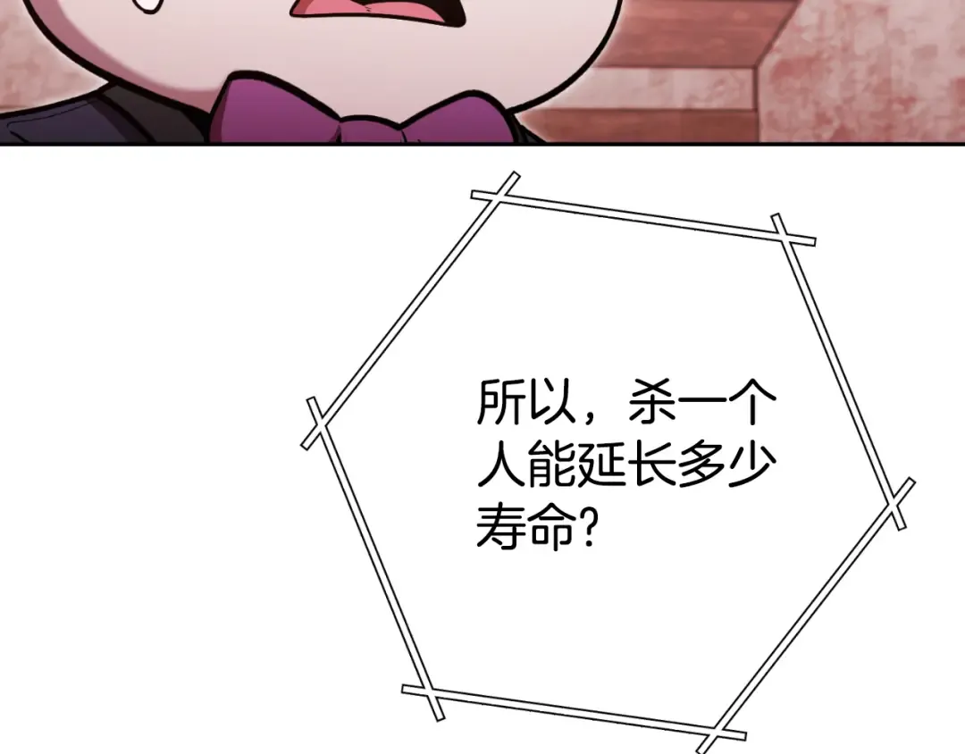 第181话 强烈的求生欲 第226页