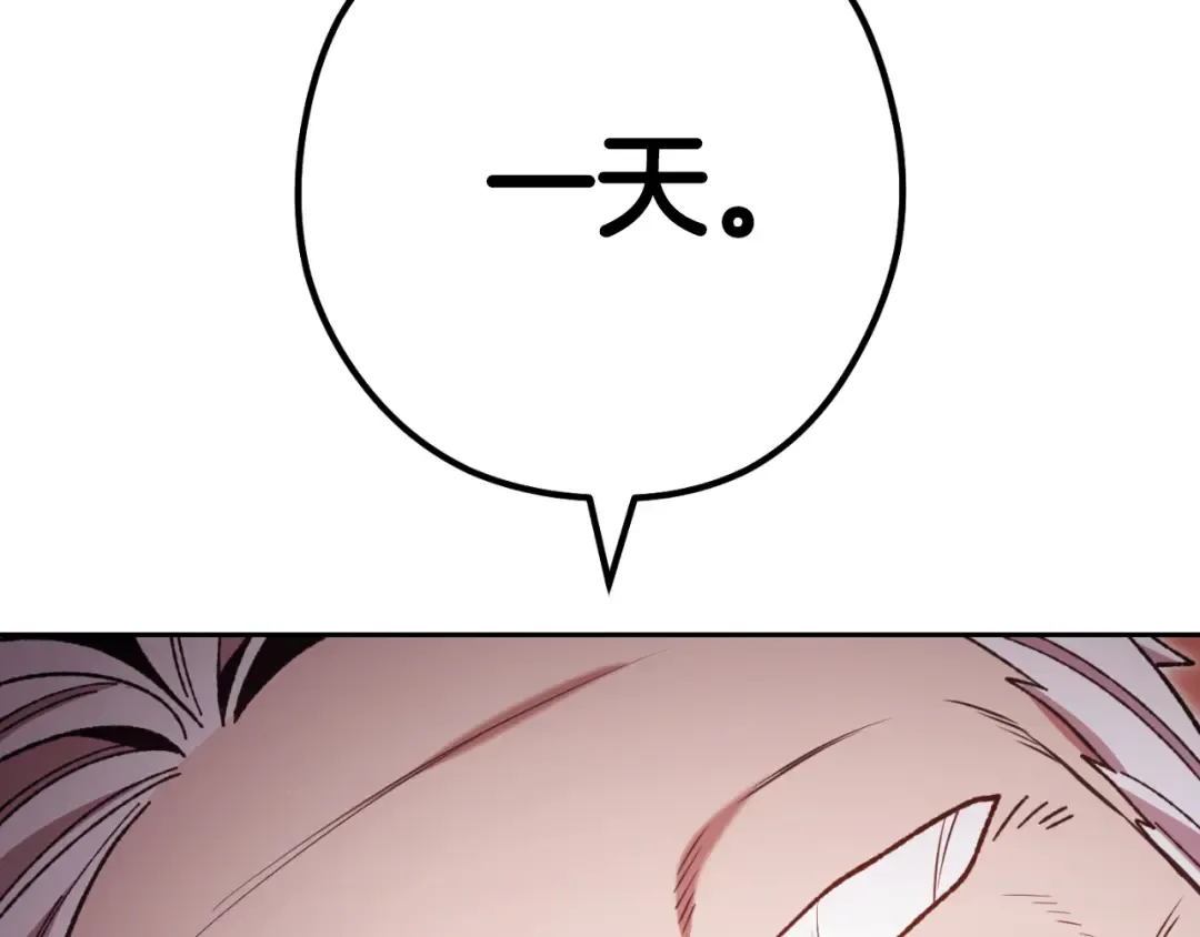 第181话 强烈的求生欲 第228页
