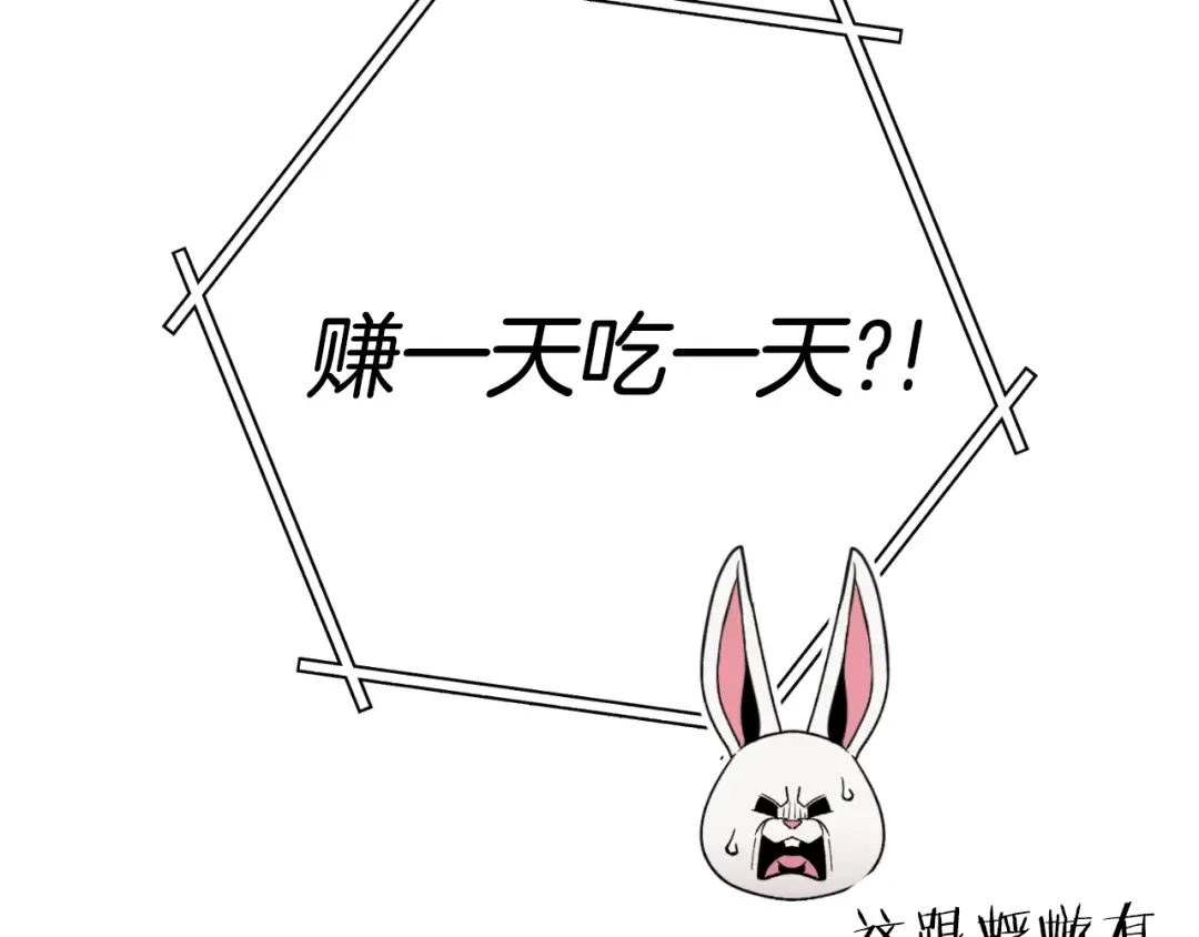 第181话 强烈的求生欲 第231页