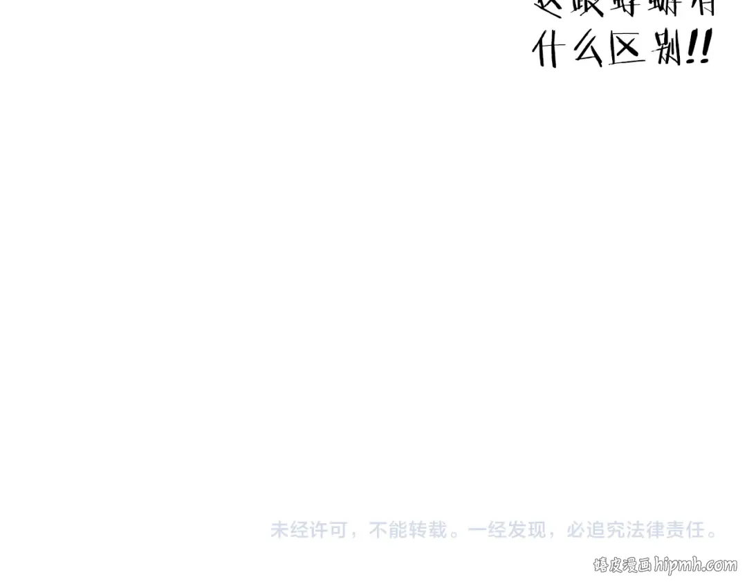 第181话 强烈的求生欲 第232页