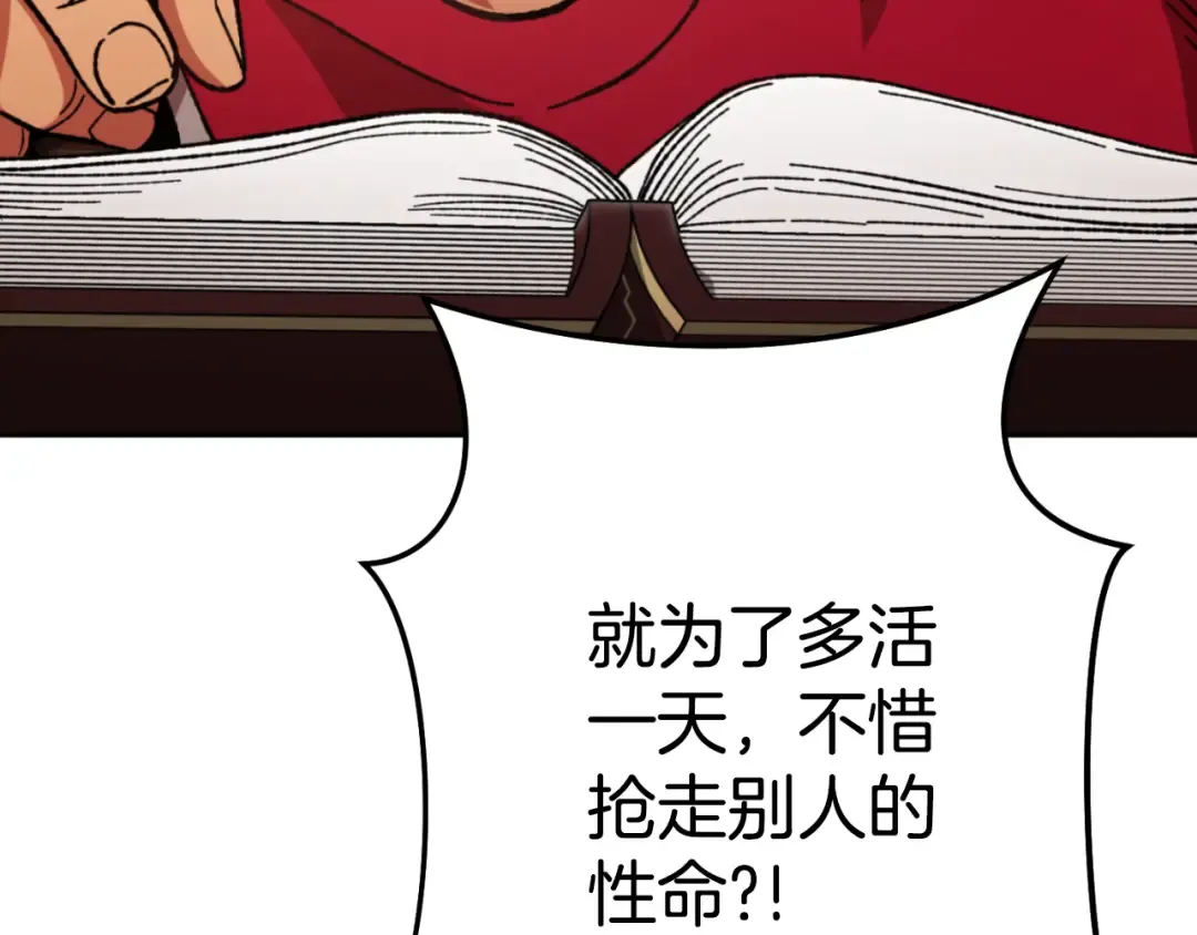 第182话 帮我找遗址 第4页
