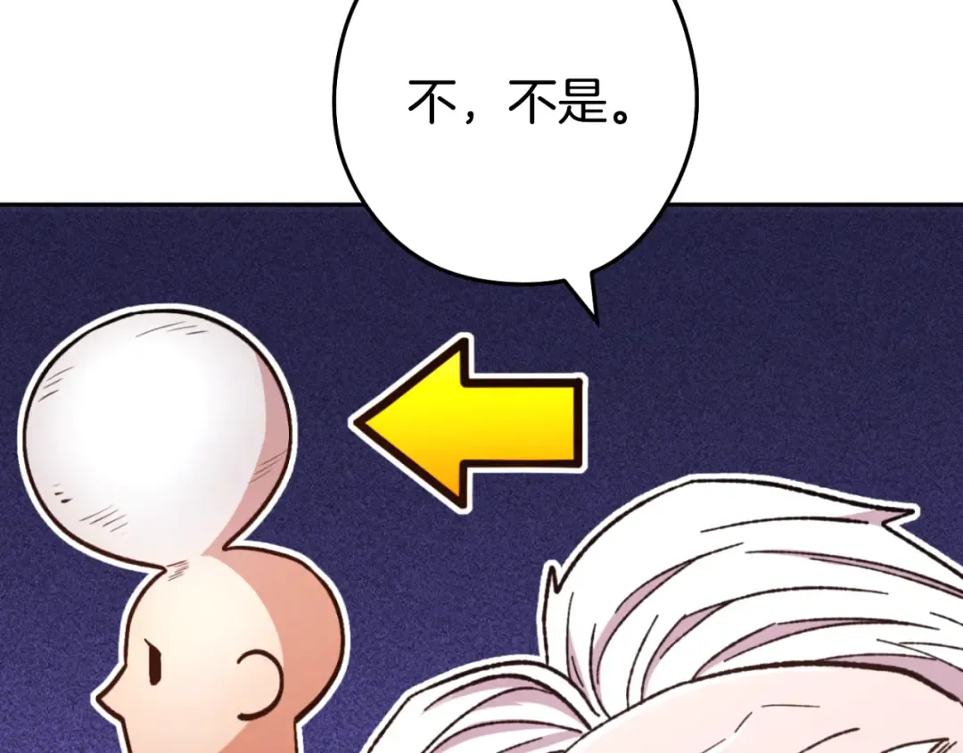 第182话 帮我找遗址 第6页