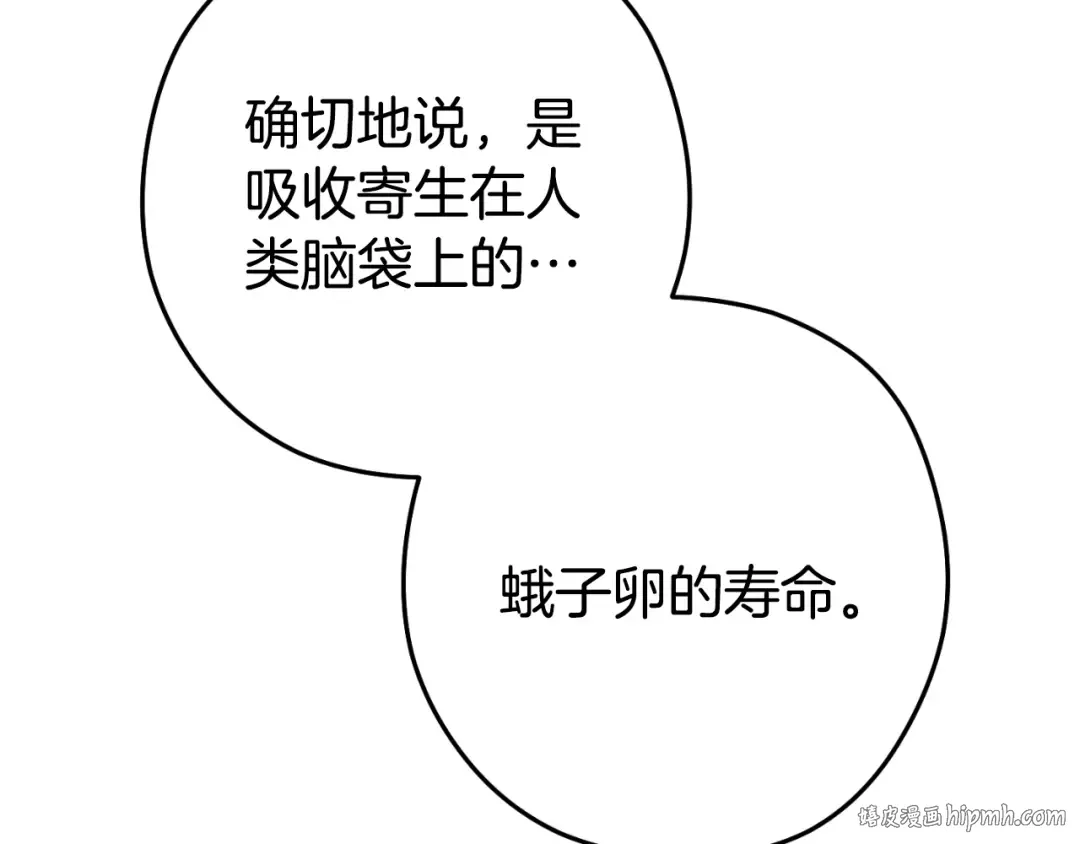 第182话 帮我找遗址 第8页