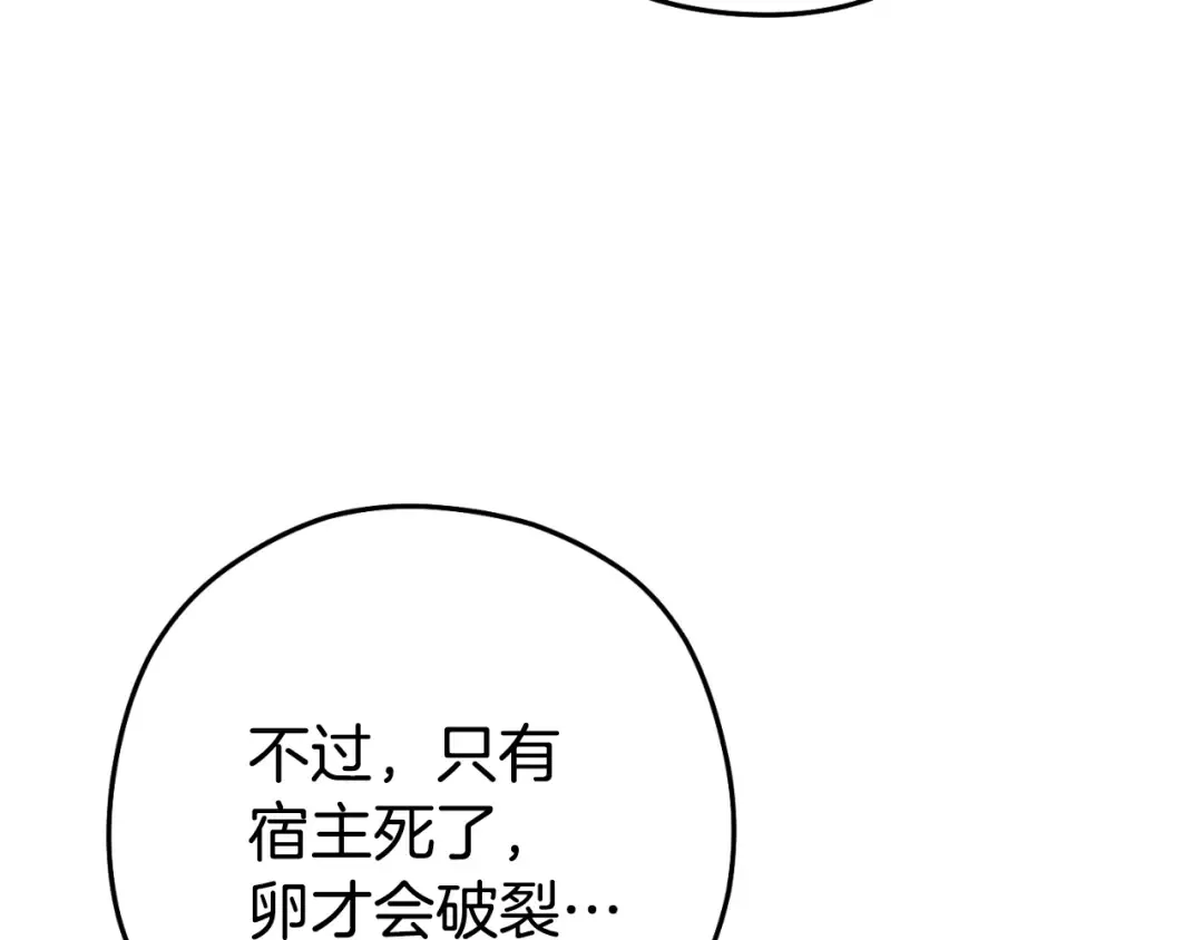第182话 帮我找遗址 第9页