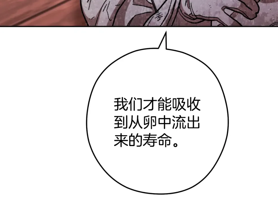 第182话 帮我找遗址 第11页