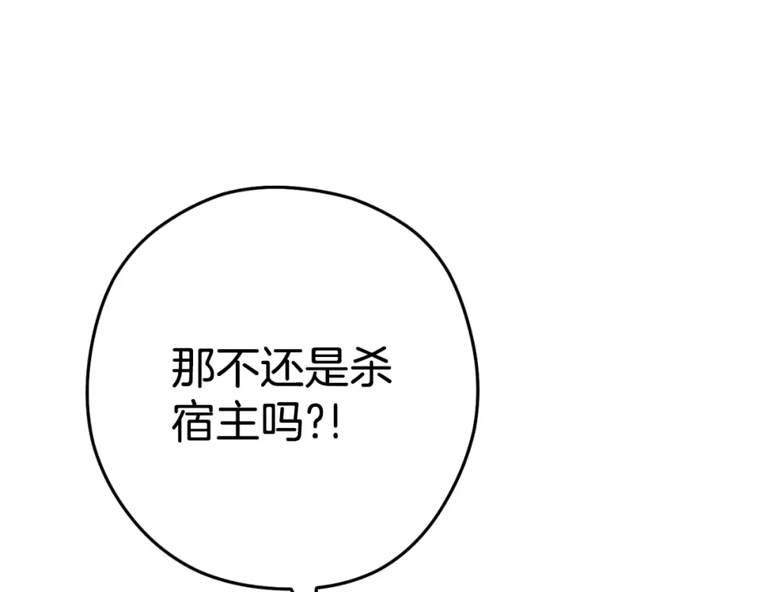第182话 帮我找遗址 第13页