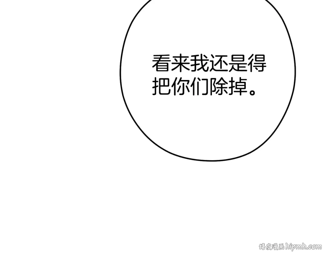 第182话 帮我找遗址 第16页