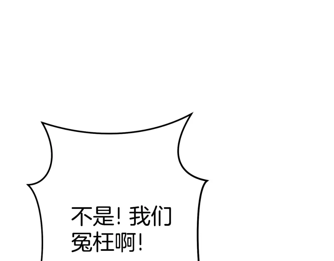第182话 帮我找遗址 第17页