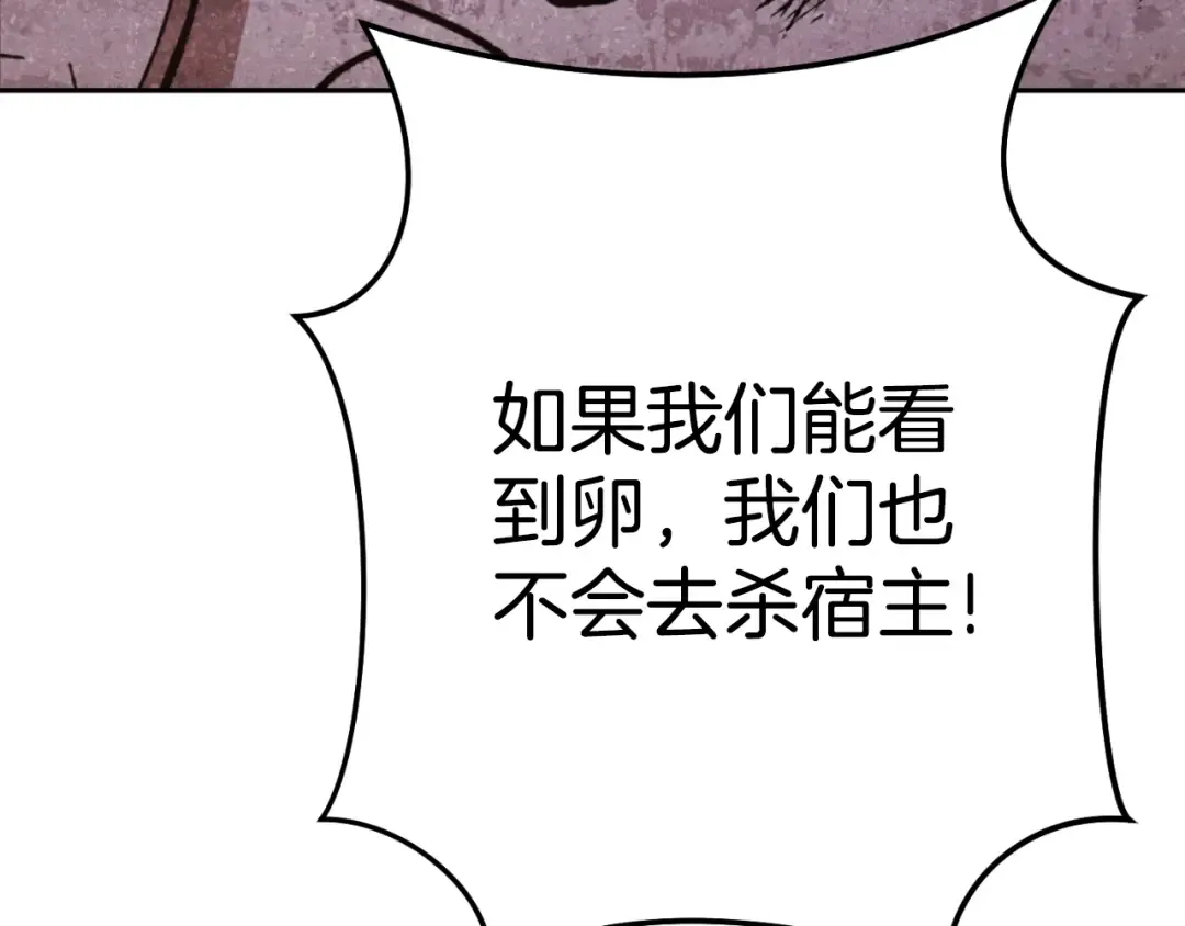 第182话 帮我找遗址 第20页