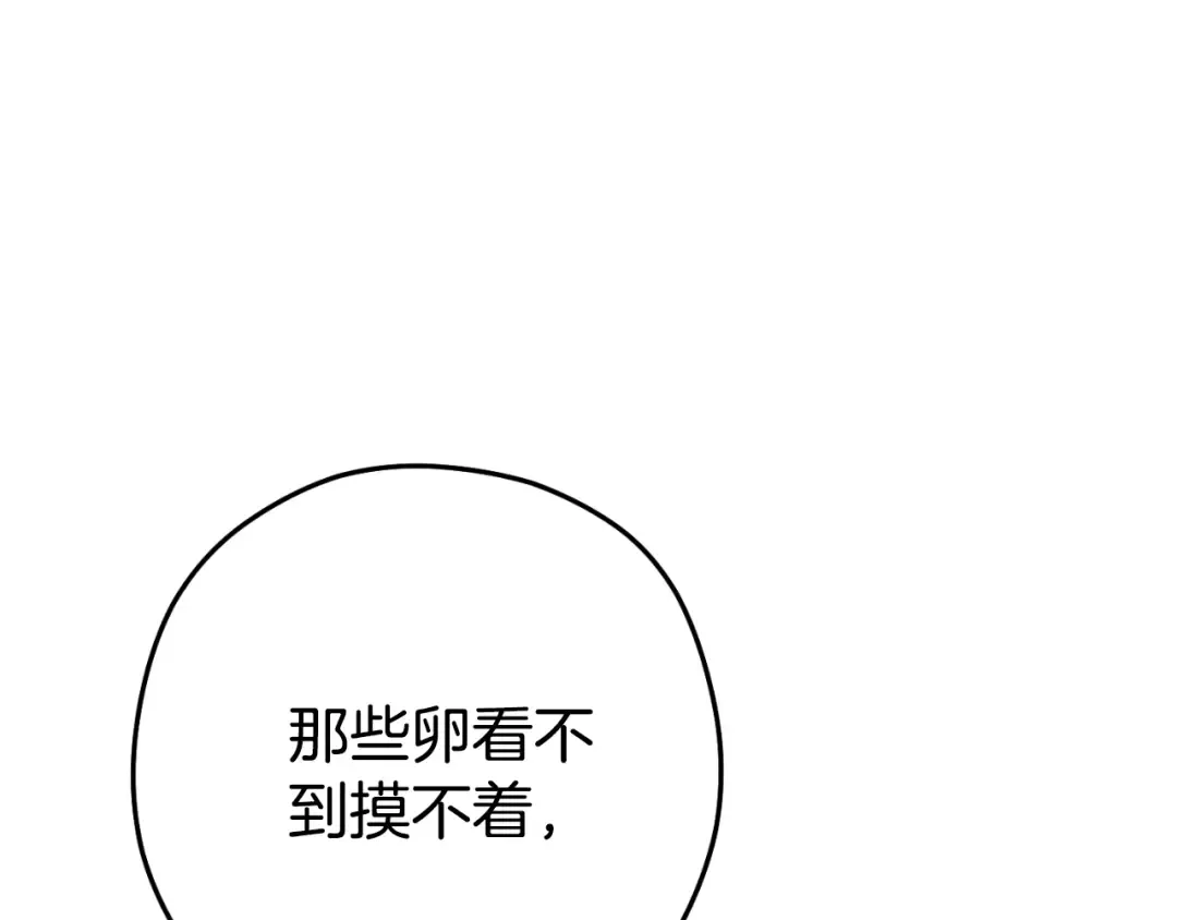第182话 帮我找遗址 第22页