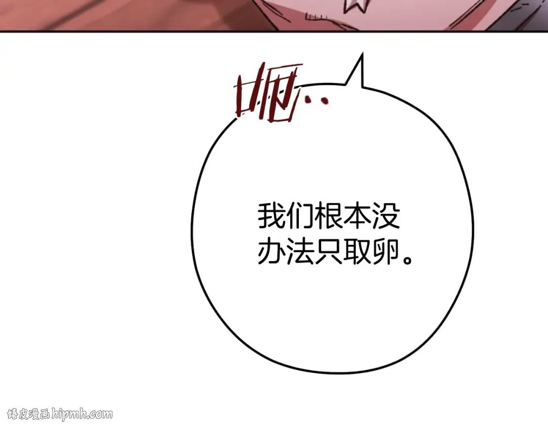 第182话 帮我找遗址 第24页