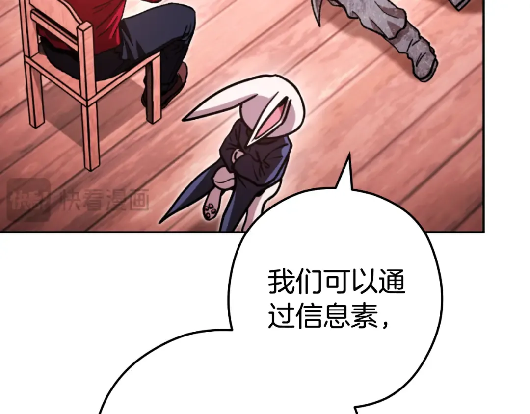 第182话 帮我找遗址 第27页