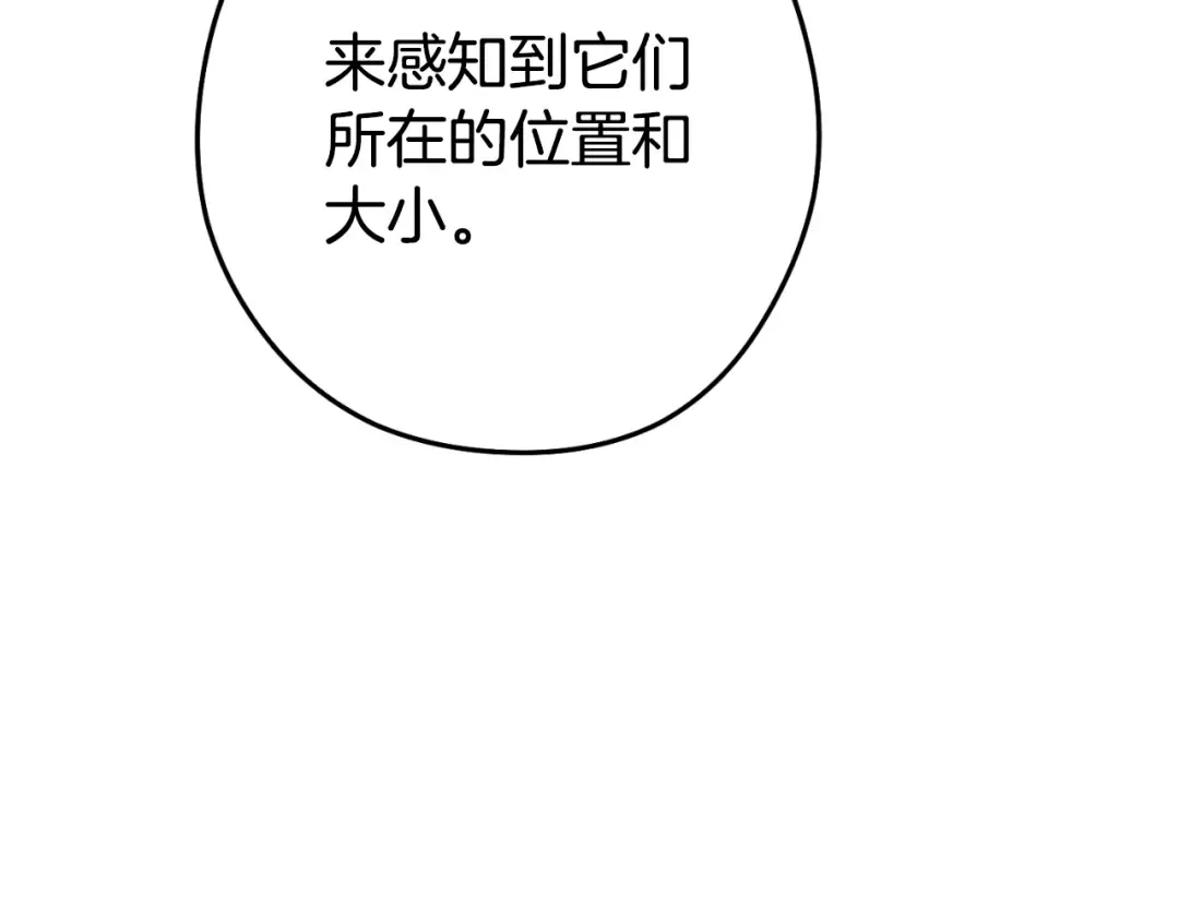 第182话 帮我找遗址 第28页
