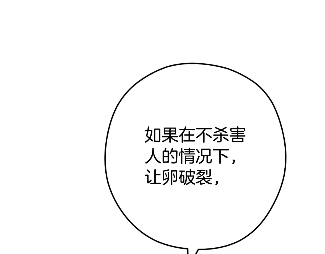 第182话 帮我找遗址 第29页