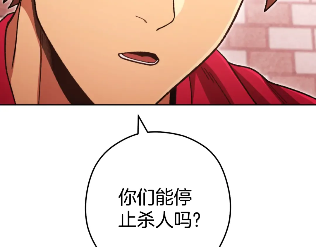 第182话 帮我找遗址 第31页