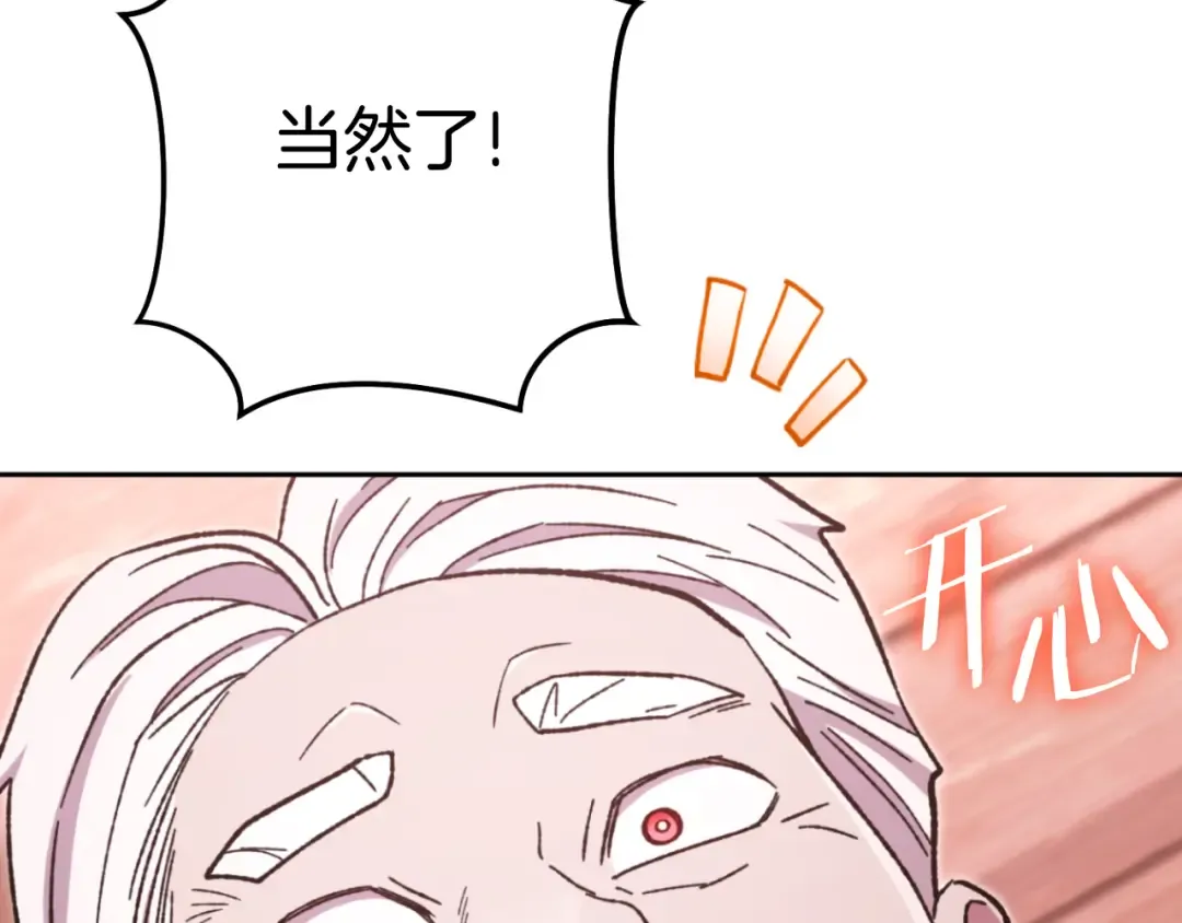 第182话 帮我找遗址 第33页