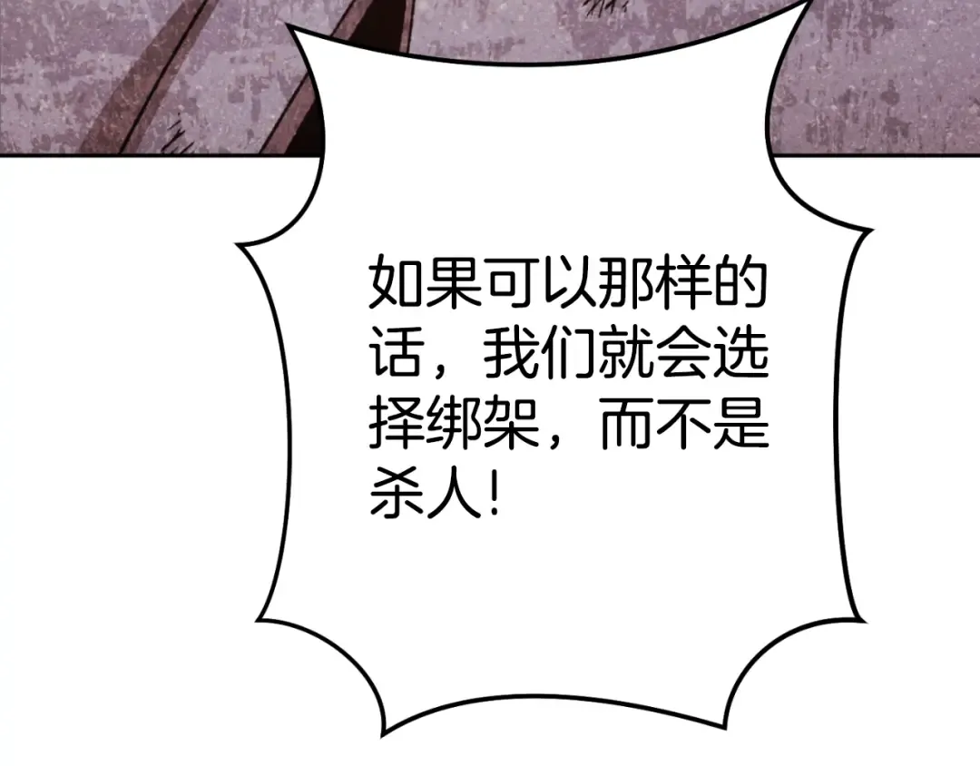 第182话 帮我找遗址 第35页
