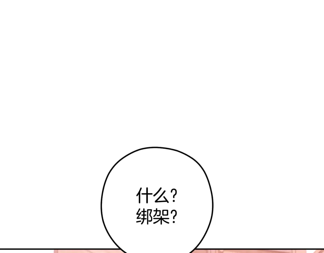 第182话 帮我找遗址 第37页