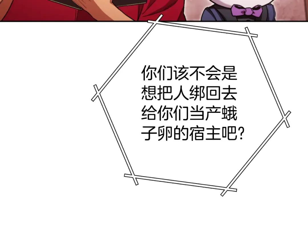 第182话 帮我找遗址 第39页