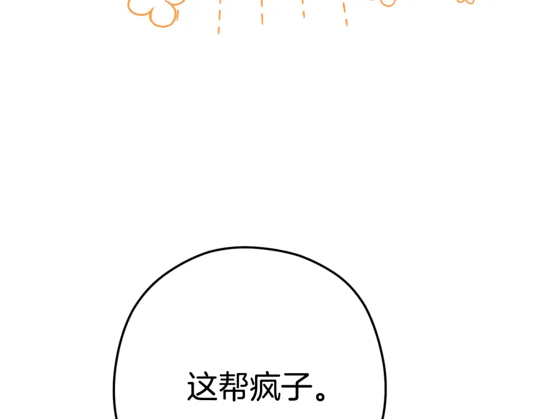 第182话 帮我找遗址 第42页