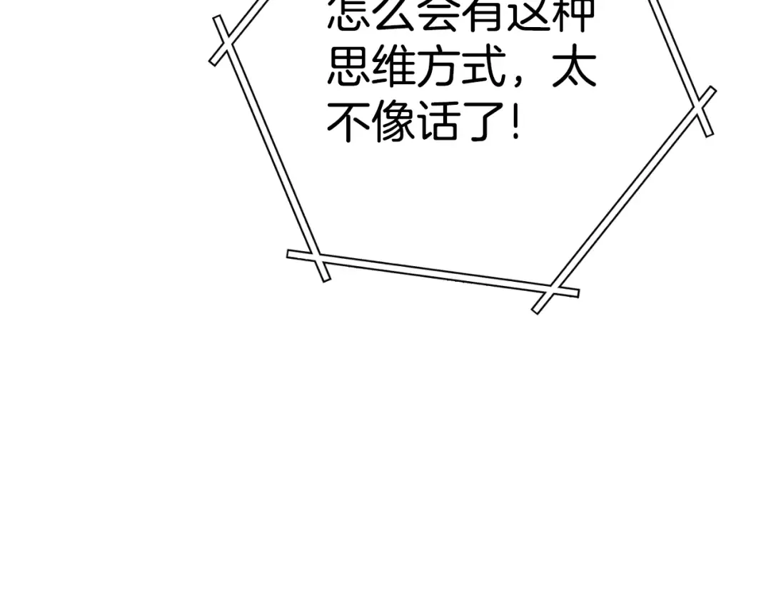 第182话 帮我找遗址 第45页