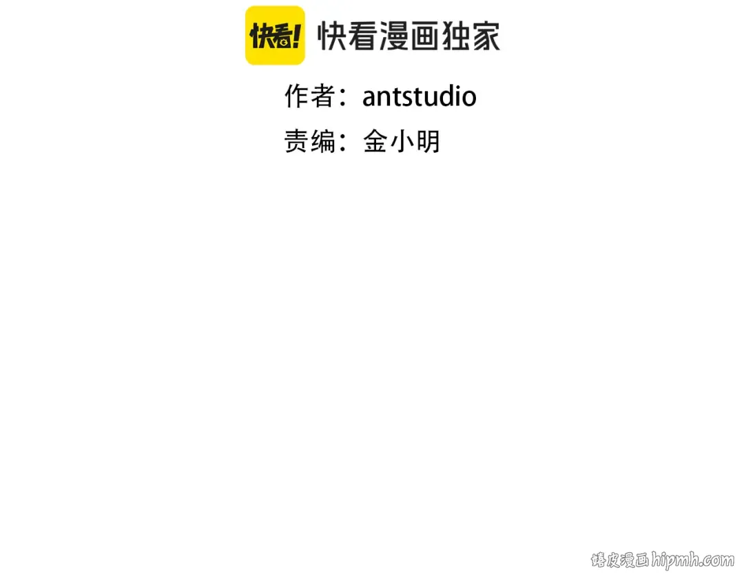 第182话 帮我找遗址 第48页