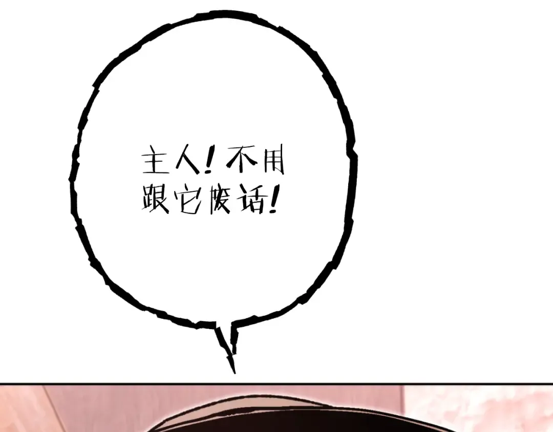 第182话 帮我找遗址 第52页