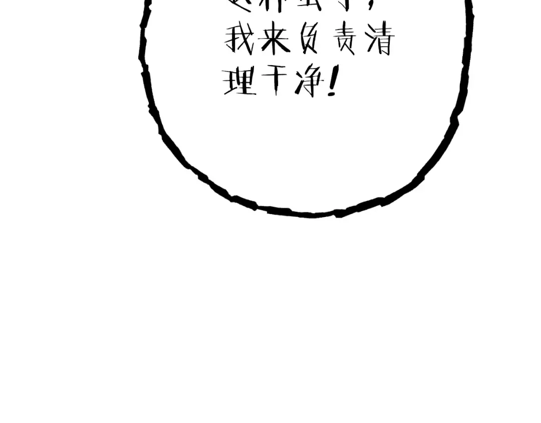 第182话 帮我找遗址 第55页