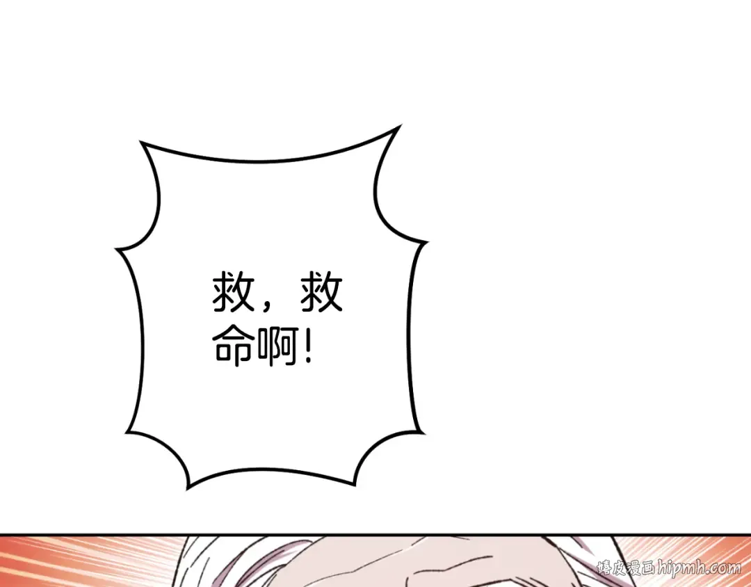 第182话 帮我找遗址 第56页