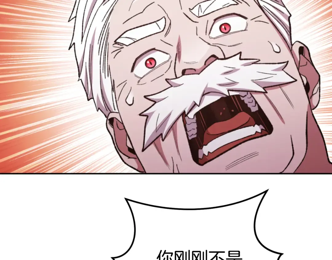 第182话 帮我找遗址 第57页
