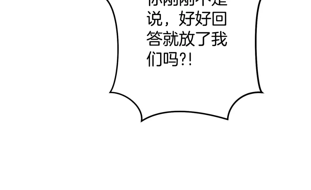 第182话 帮我找遗址 第58页