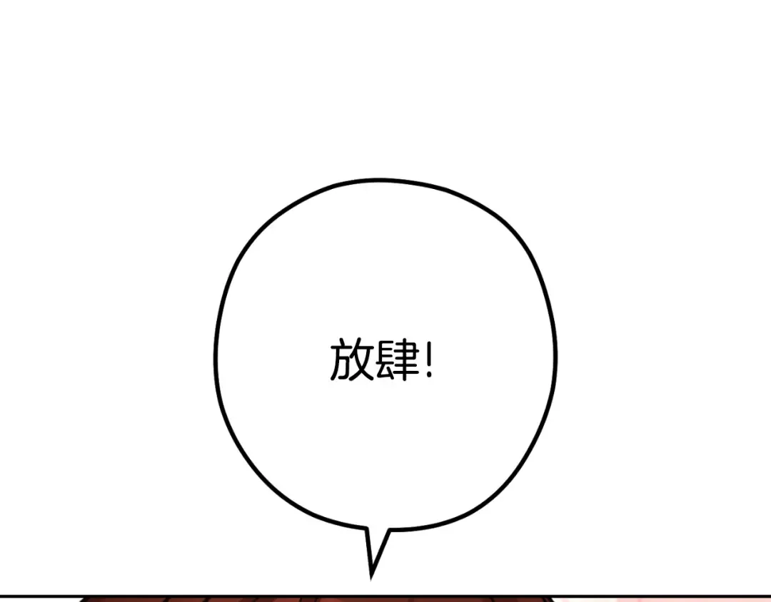 第182话 帮我找遗址 第59页