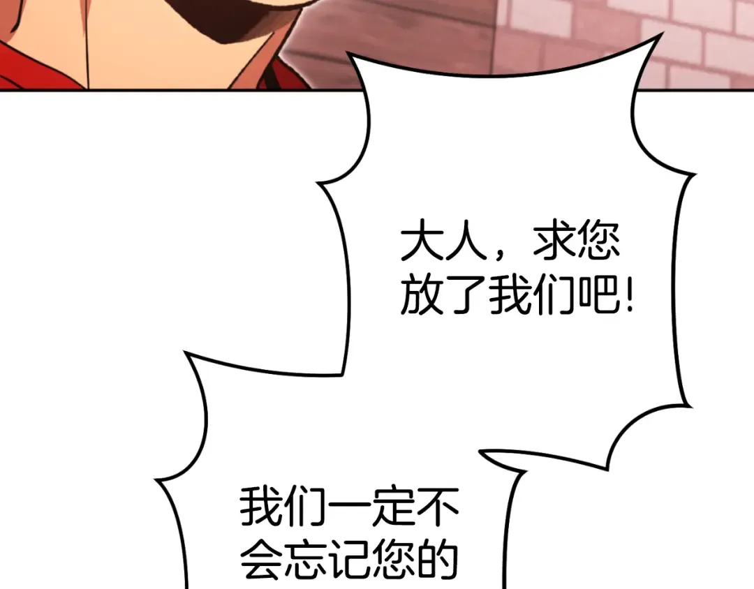 第182话 帮我找遗址 第61页