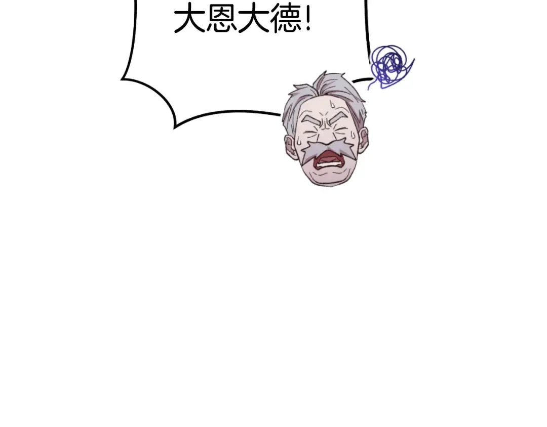 第182话 帮我找遗址 第62页