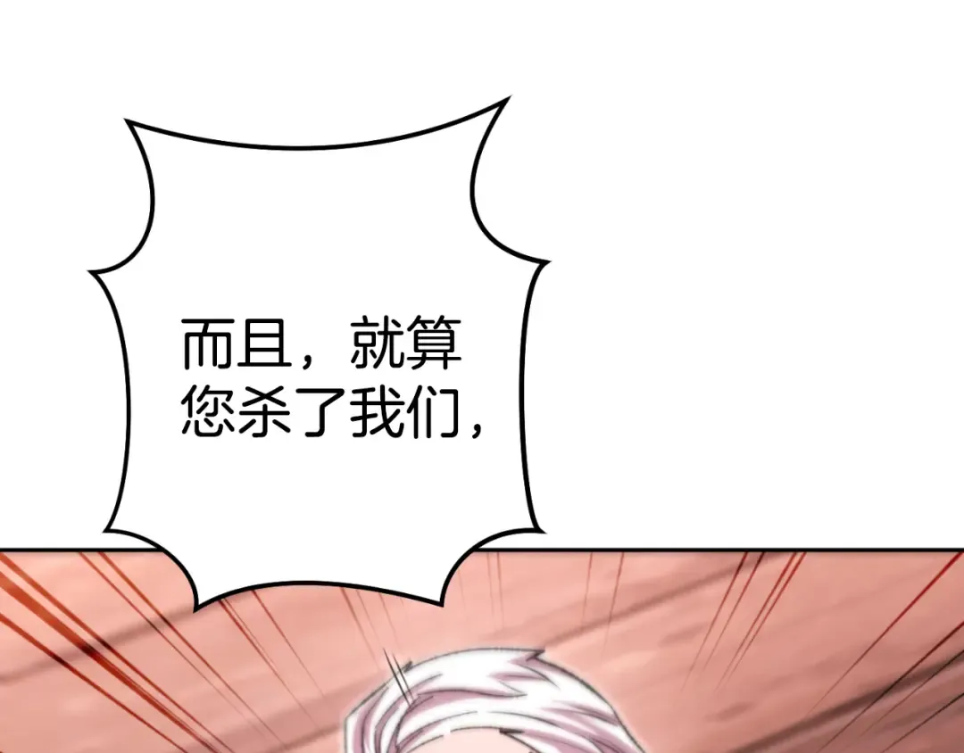 第182话 帮我找遗址 第63页