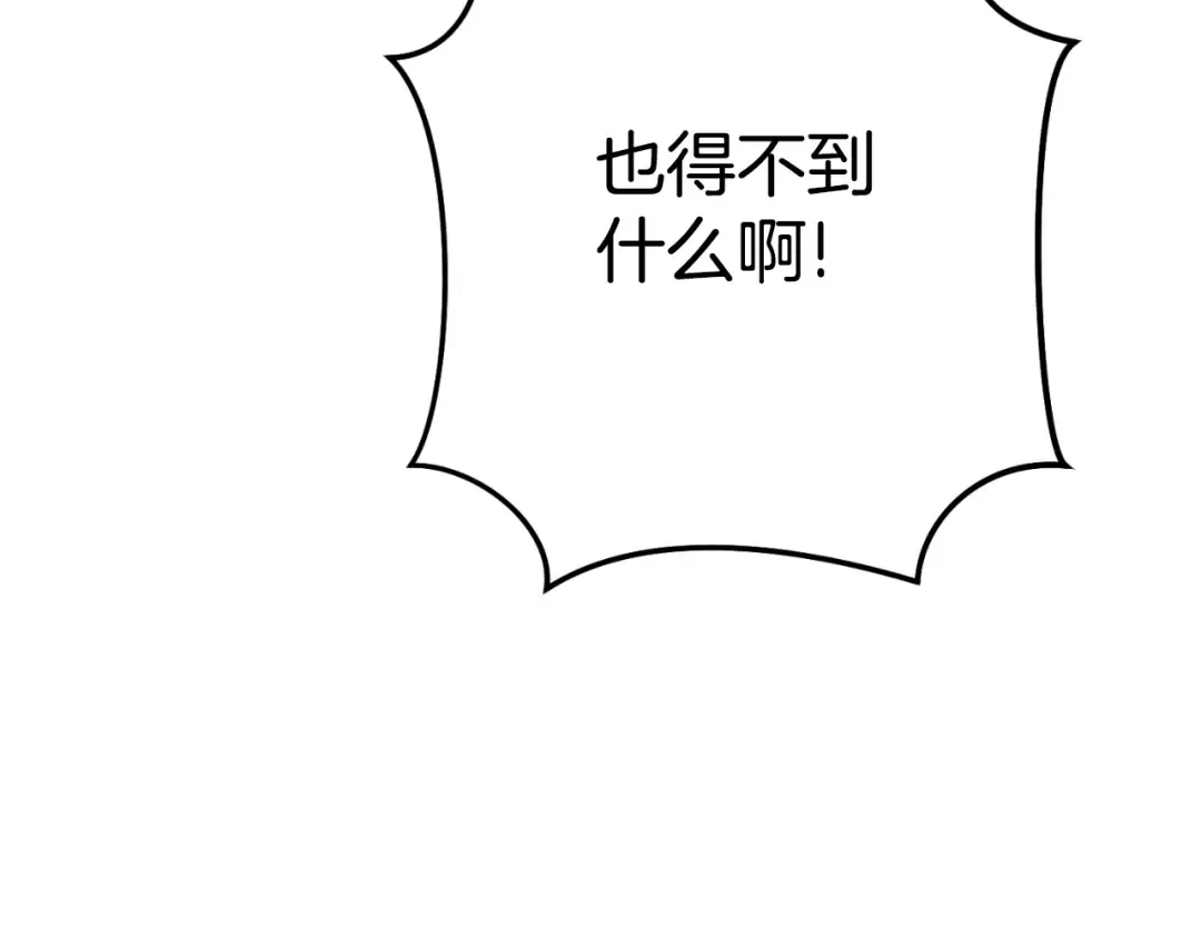 第182话 帮我找遗址 第65页