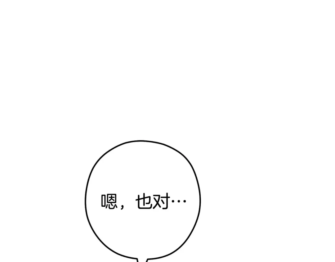 第182话 帮我找遗址 第67页