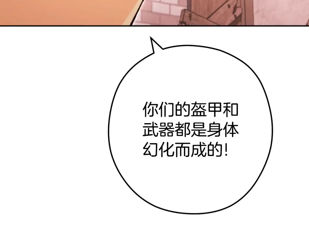 第182话 帮我找遗址 第69页