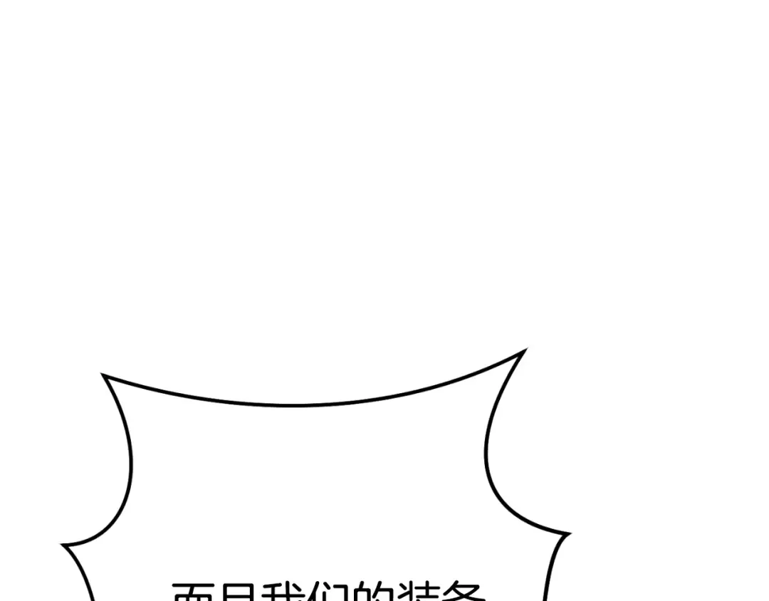 第182话 帮我找遗址 第70页